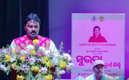 ଯାଜପୁର ଜିଲ୍ଲାରେ ମହିଳା ହିତାଧାରିଙ୍କୁ ସୁଭଦ୍ରା  ଯୋଜନାର ଚତୁର୍ଥ କିସ୍ତି ବଣ୍ଟନ