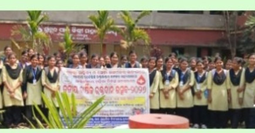 ରକ୍ତଦାନ ନିମନ୍ତେ ସଚେତନତା କାର୍ଯ୍ୟକର୍ମ