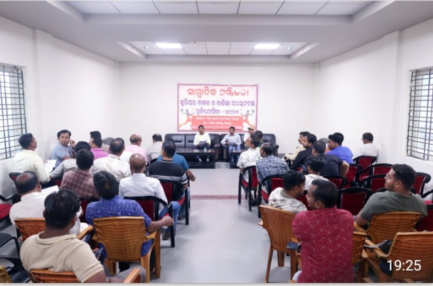 ରାଜ୍ୟସ୍ତରୀୟ ବାସ୍କେଟବଲ ପ୍ରତିଯୋଗିତା ଆୟୋଜନ ନେଇ ସାମ୍ବାଦିକ ସମ୍ମିଳନୀ