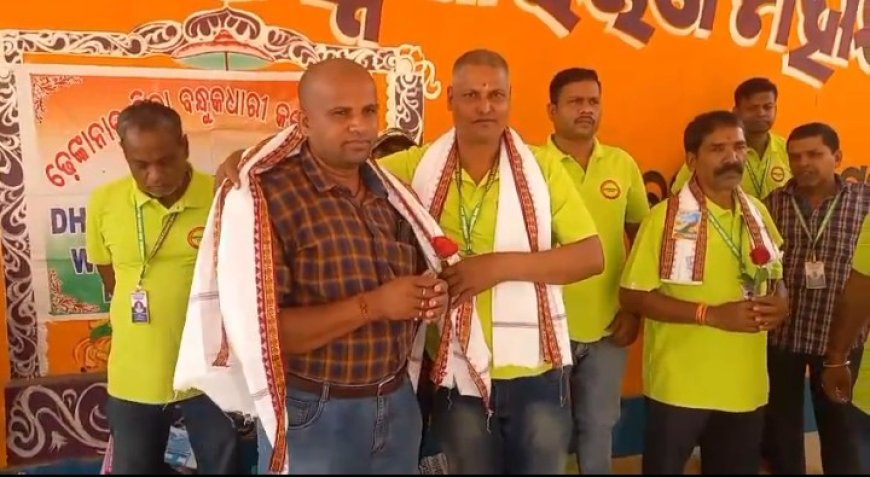 ଢେଙ୍କାନାଳ ଜିଲ୍ଲା ବନ୍ଧୁକ ଧାରୀ କୈଲାଣ ସଙ୍ଘର ଏକ ସାଧାରଣ ସଭା,,