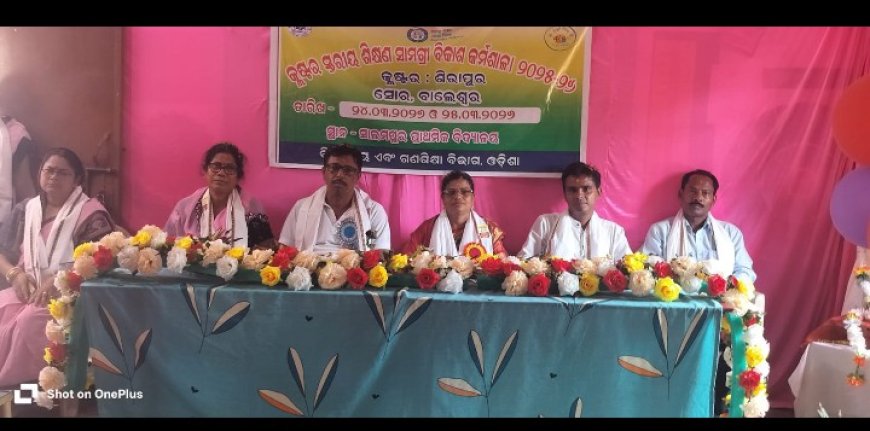 କ୍ଲଷ୍ଟର ସ୍ତରୀୟ ଶିକ୍ଷକ ସାମଗ୍ରୀ ବିକାଶ କର୍ମଶାଳା ୨୫-୨୬ ଅନୁଷ୍ଠିତ