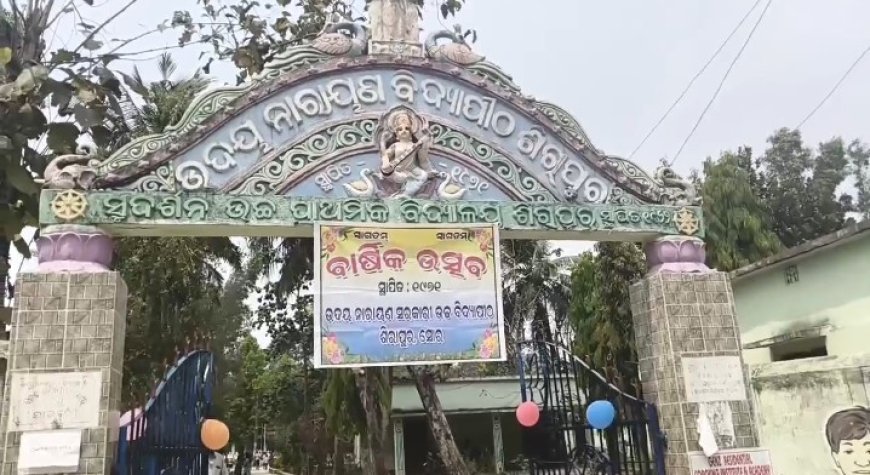 ୫୬ତମ ବାର୍ଷିକ ଉତ୍ସବ ମହାସମାରୋହରେ ପାଳିତ ହୋଇଯାଇଛି,