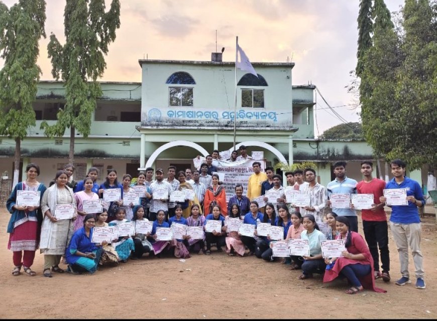 କାମାକ୍ଷାନଗର ମହାବିଦ୍ୟାଳୟ ରେ ଜାତୀୟ ସେବା ଯୋଜନା ପକ୍ଷରୁ ସପ୍ତଦିବସୀୟ ସ୍ୱତନ୍ତ୍ର ଶିବିର ୨୩ତାରିଖ ଠାରୁ ୨୯ତାରିଖ ମଧ୍ୟରେ ଅନୁଷ୍ଠିତ ହୋଇଯାଇଛି,,