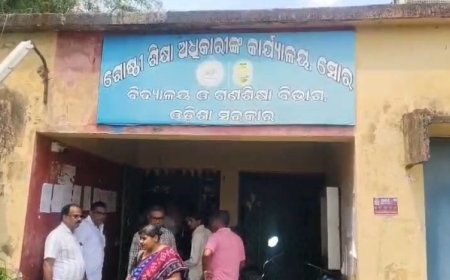 ସୋର ଗୋଷ୍ଠୀ ଶିକ୍ଷା ଅଧିକାରୀ କାର୍ଯ୍ୟାଳୟରେ ଟେଣ୍ଡର ଅନିୟମିତତାର ତଦନ୍ତ,,