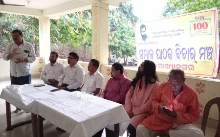 ପାଠକ ବିଚାର ମଞ୍ଚ ପକ୍ଷରୁ ଟେଣ୍ଡେଇଶୁଣି ପୀଠରେ ବୈଠକ ପୀଠକୁ ପର୍ଯ୍ୟଟନ ସ୍ଥଳୀ ମାନ୍ୟତା ଦାବି,,