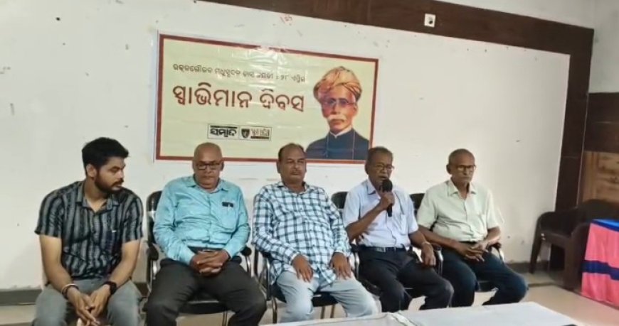 ସୋରରେ ମଧୁବାବୁଙ୍କ ଜୟନ୍ତୀ ଓ ସ୍ୱାଭିମାନ ଦିବସ ପାଳିତ,,
