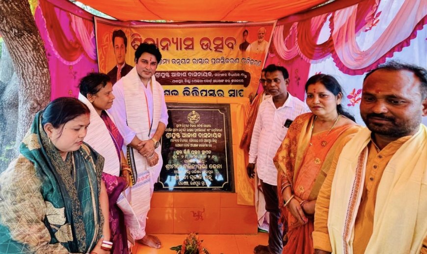 କୋରେଇ ବିଧାୟକଙ୍କ ଦ୍ୱାରା ରଣପୁର ଗ୍ରାମପଂଚାୟତରେ ୧୫ କୋଟି ବ୍ୟୟରେ  ୪ ଗୋଟି ପ୍ରକଳ୍ପର ଶିଳାନ୍ୟାସ ଓ ଗୋଟିଏ ପ୍ରକଳ୍ପର ଶୁଭ ଉଦଘାଟନ,,