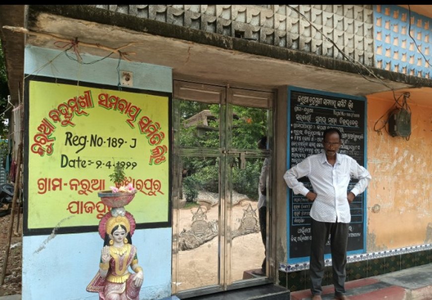 ଚାଉଳ ହେରଫେର ଅଭିଯୋଗକୁ ଖଣ୍ଡନ କଲେ ନରୁଆ ସମବାୟ ସମିତି ସମ୍ପାଦକ,,