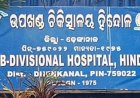 ବଜ୍ରାଘାତରେ ଯୁବକ ସମୀର ରାଉତ ମୃତ।ସାଥୀ ମଙ୍ଗୁ ପ୍ରଧାନ ଗୁରୁତର ଆହତ ଅବସ୍ଥାରେ ଡ଼ାକ୍ତରଖାନାରେ ହେଉଛନ୍ତି ଚିକିତ୍ସିତ।