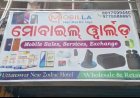 ବାଲେଶ୍ୱର ଜିଲ୍ଲା ସୋର ଉତ୍ତରେଶ୍ଵର ଠାରେ ଗତକାଲି ରାତିରେ ପ୍ରାୟ ୫ରୁ ଉର୍ଦ୍ଧ ଦୋକାନରୁ ଚୋରି ହୋଇଯାଇଛି।