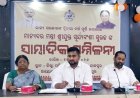 ମନ୍ତ୍ରୀ ସୂର୍ଯ୍ୟବଂଶୀ ସୂରଜଙ୍କ ସାମ୍ବାଦିକ ସମ୍ମିଳନୀ ଅନୁଷ୍ଠିତ ,,