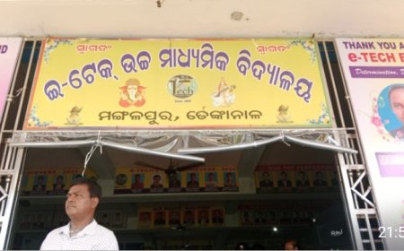 ଇ ଟେକ୍ ଆବାସିକ ଉଚ୍ଚ ମାଧ୍ୟମିକ ବିଦ୍ୟାଳୟ ର ସମ୍ବର୍ଦ୍ଧନା ପର୍ବ ଶୃଙ୍ଖଳା ର ସହିତ ଅନୁଷ୍ଠିତ।