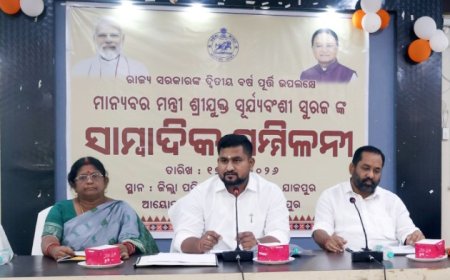 ମନ୍ତ୍ରୀ ସୂର୍ଯ୍ୟବଂଶୀ ସୂରଜଙ୍କ ସାମ୍ବାଦିକ ସମ୍ମିଳନୀ ଅନୁଷ୍ଠିତ ,,