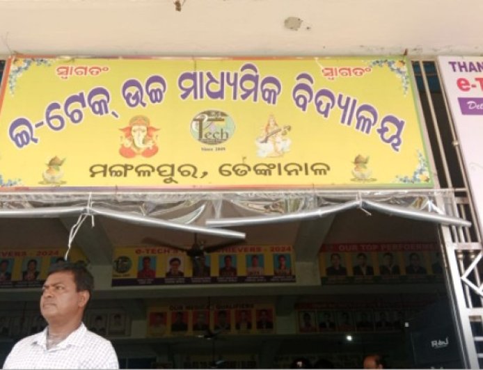 ଇ ଟେକ୍ ଆବାସିକ ଉଚ୍ଚ ମାଧ୍ୟମିକ ବିଦ୍ୟାଳୟ ର ସମ୍ବର୍ଦ୍ଧନା ପର୍ବ ଶୃଙ୍ଖଳା ର ସହିତ ଅନୁଷ୍ଠିତ।