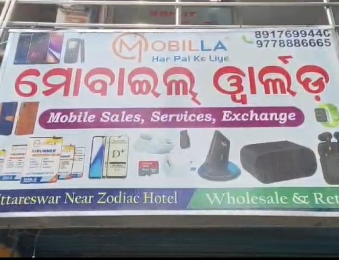 ବାଲେଶ୍ୱର ଜିଲ୍ଲା ସୋର ଉତ୍ତରେଶ୍ଵର ଠାରେ ଗତକାଲି ରାତିରେ ପ୍ରାୟ ୫ରୁ ଉର୍ଦ୍ଧ ଦୋକାନରୁ ଚୋରି ହୋଇଯାଇଛି।