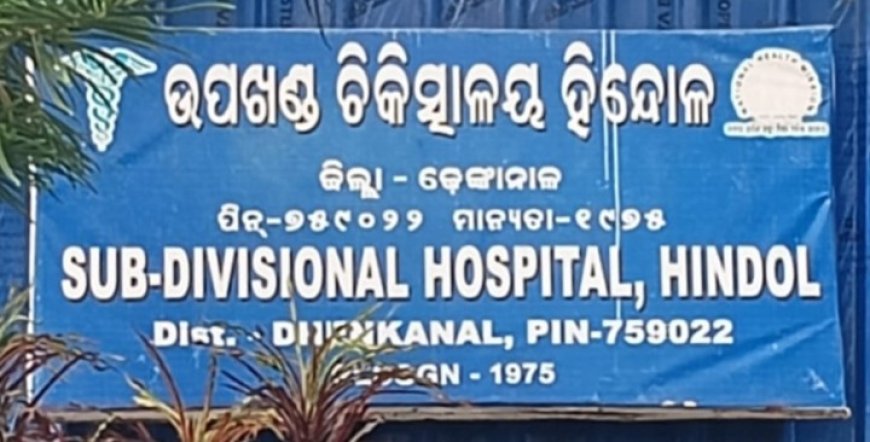 ବଜ୍ରାଘାତରେ ଯୁବକ ସମୀର ରାଉତ ମୃତ।ସାଥୀ ମଙ୍ଗୁ ପ୍ରଧାନ ଗୁରୁତର ଆହତ ଅବସ୍ଥାରେ ଡ଼ାକ୍ତରଖାନାରେ ହେଉଛନ୍ତି ଚିକିତ୍ସିତ।