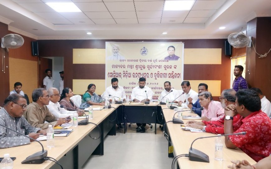 ସୋସିଆଲ ମିଡିଆ ଇନଫ୍ଲୁଏନ୍ସର ଏବଂ ବୁଦ୍ଧିଜୀବୀ ସମ୍ମିଳନୀ ଅନୁଷ୍ଠିତ,,