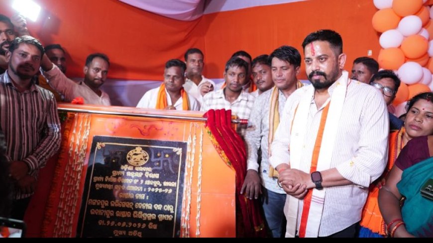 ବିଧାୟକଙ୍କ ଦ୍ୱାରା ଦୁଇ ଗୋଟି ପ୍ରକଳ୍ପର ଶିଳାନ୍ୟାସ ,,