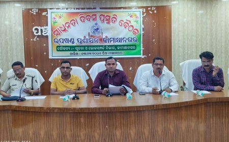 ଉପଖଣ୍ଡ ସ୍ତରୀୟ ସ୍ୱାଧୀନତା ଦିବସ ପ୍ରସ୍ତୁତି ବୈଠକ ଅନୁଷ୍ଠିତ,
