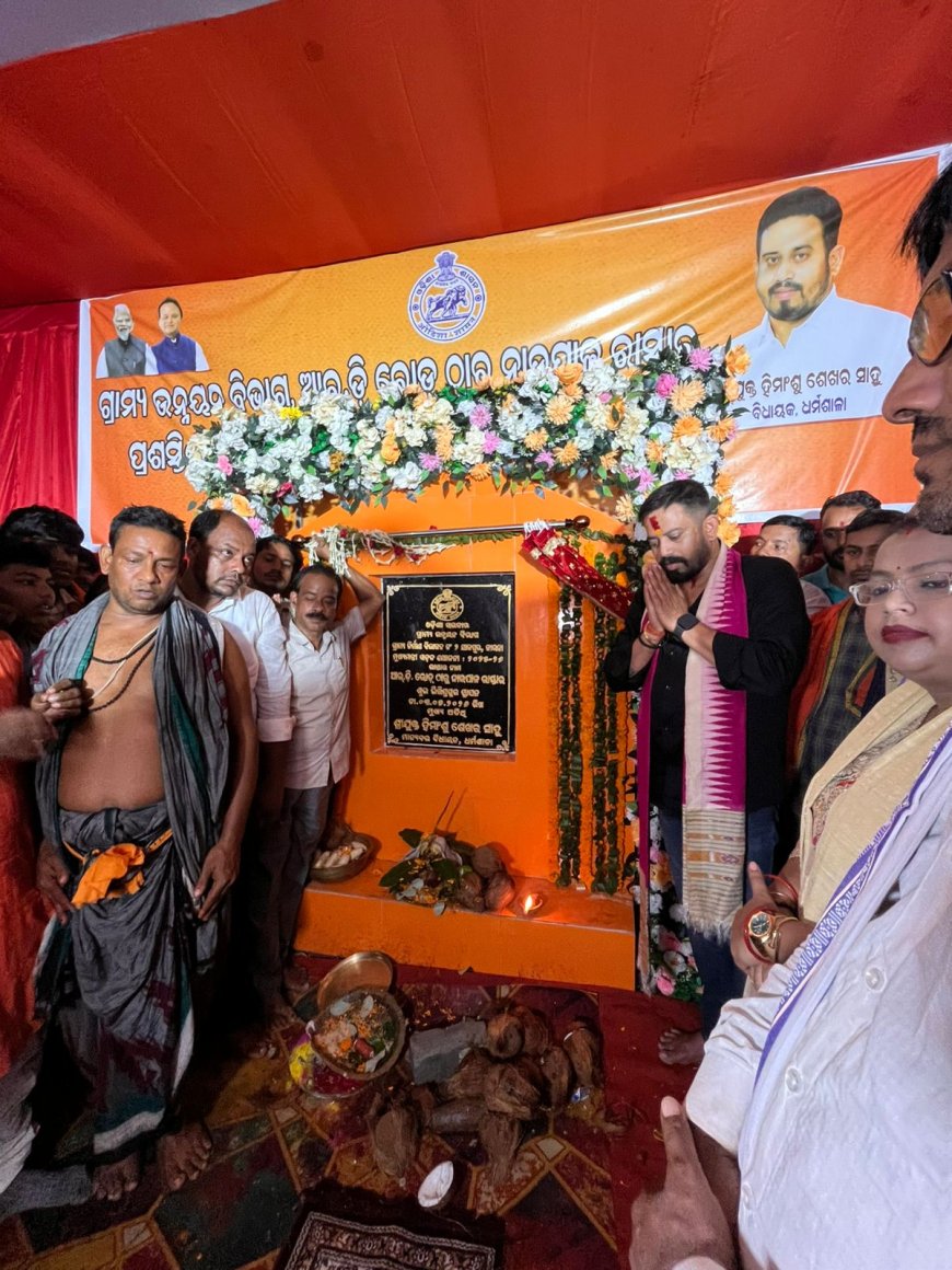 ନାଉପାଳ ରାସ୍ତାର ଶିଳାନ୍ୟାସ,,