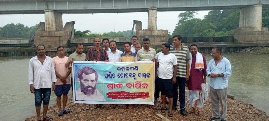 ଉତ୍କଳମଣି ଗୋପବନ୍ଧୁ ଦାସ  ଙ୍କ ଶ୍ରାଦ୍ଧ ଦିବସ ପାଳିତ,,