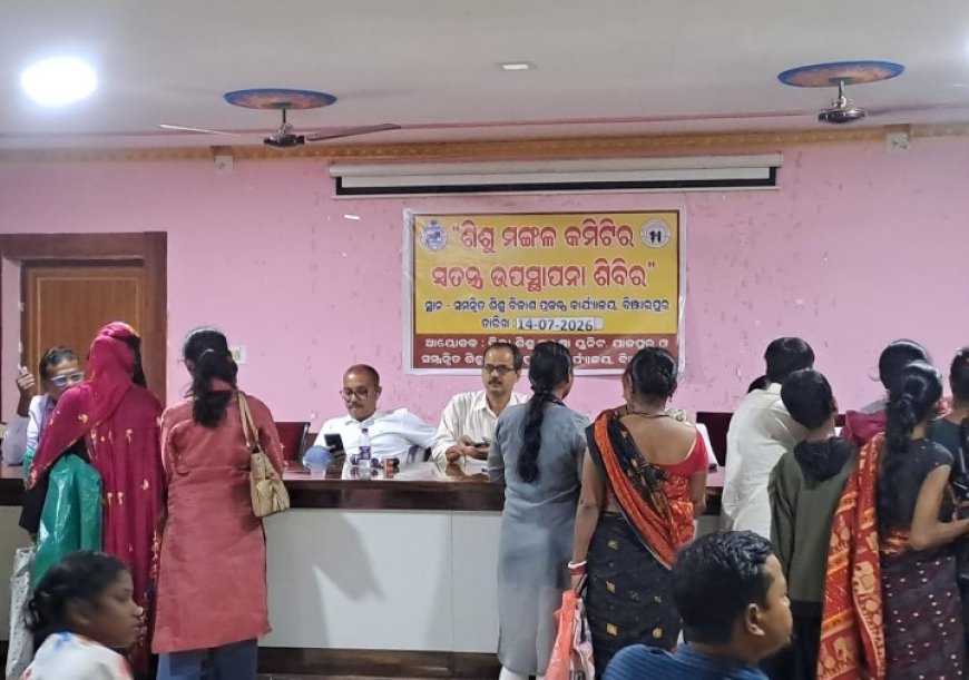 ଲଗାଣ ବର୍ଷାକୁ ଖାତିର ନକରି ‘ଅର୍ଫାନ୍ ରେଜିଷ୍ଟ୍ରେସନ୍’ ଜାରି, ଅନାଥ ଶିଶୁଙ୍କ ପାଇଁ ଆର୍ଥିକ ସହାୟତା ଆଶାରେ ଅଭିଭାବକଙ୍କ ଭିଡ଼,,
