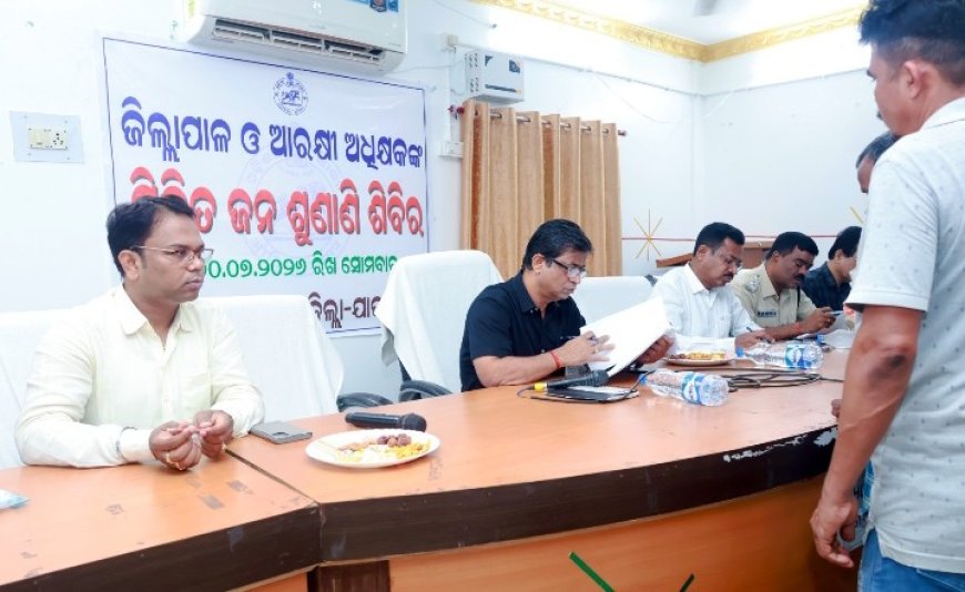ବରୀ ବ୍ଲକ୍ କାର୍ଯ୍ଯାଳୟ ଠାରେ ଯୁଗ୍ମ ଜନ ଅଭିଯୋଗ ଶୁଣାଣି ଶିବିର,,