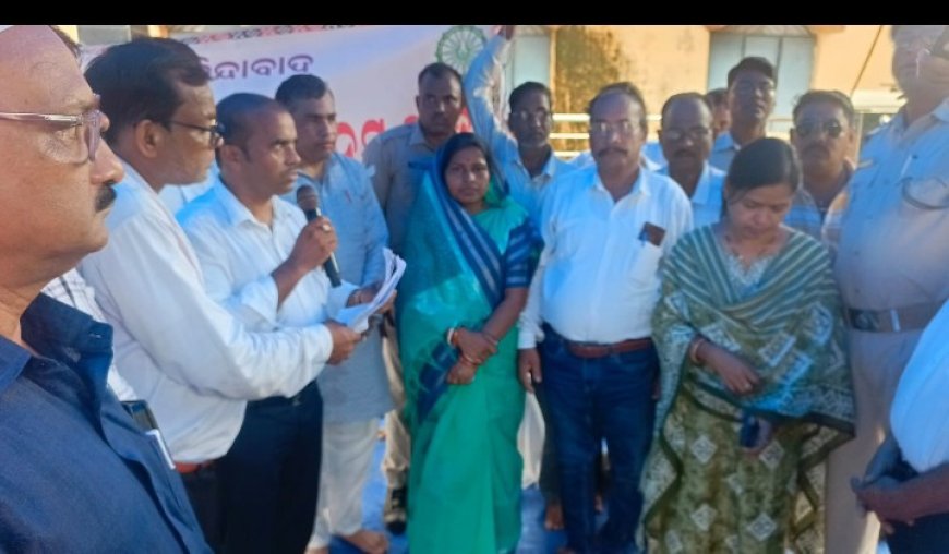 ସ୍କୁଲ , କଲେଜ ଶିକ୍ଷକ ସମୋନୟ ସମିତି ତରଫରୁ ବି ଡି ଓ ଙ୍କୁ ଦାବି ପତ୍ର ,