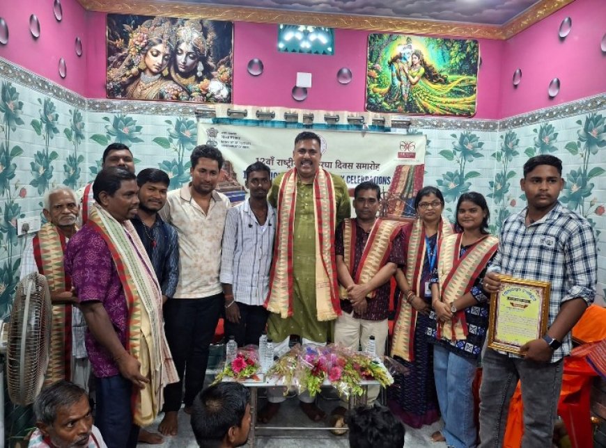 ଗୋପାଳପୁର ହ୍ୟାଣ୍ଡଲୁମ୍ ତରଫରୁ ଧୂମଧାମରେ ପାଳିତ ହେଲା ଜାତୀୟ ହସ୍ତତନ୍ତ ଦିବସ,,