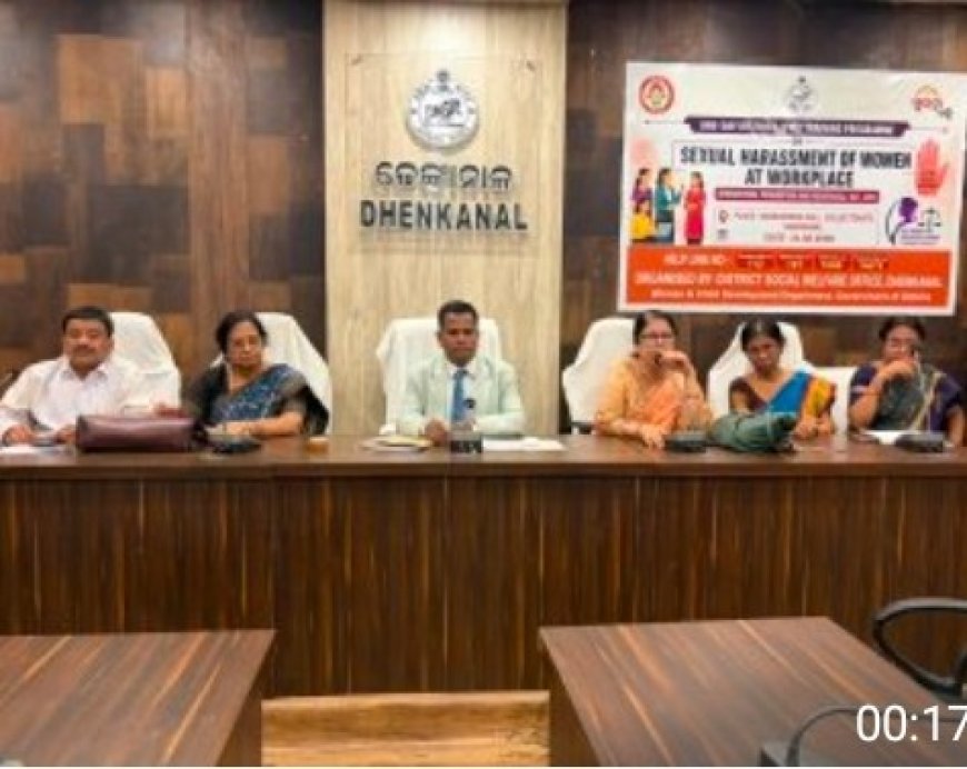 କାର୍ଯ୍ୟସ୍ଥଳରେ ମହିଳାଙ୍କ ପ୍ରତି ଯୌନ ଉତ୍ପୀଡ଼ନ ନିରୋଧ ନେଇ ଏକଦିନିଆ ଜିଲ୍ଲାସ୍ତରୀୟ ପ୍ରଶିକ୍ଷଣ କାର୍ଯ୍ୟକ୍ରମ ଅନୁଷ୍ଠିତ।
