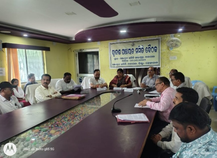 ଓଡ଼ାପଡ଼ା ପଞ୍ଚାୟତ ସମିତି ସାଧାରଣ ବୈଠକ ଅନୁଷ୍ଠିତ।