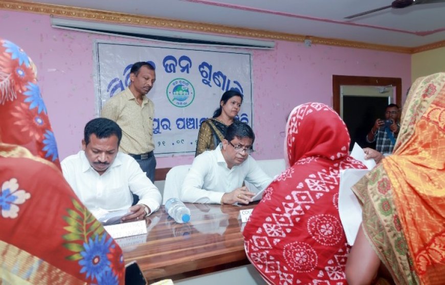 ବିଞ୍ଝାରପୁର ବ୍ଲକ କାର୍ଯ୍ୟାଳୟଠାରେ ଯୁଗ୍ମ ଜନ ଅଭିଯୋଗ ଶୁଣାଣି ଶିବିର ଅନୁଷ୍ଠିତ,