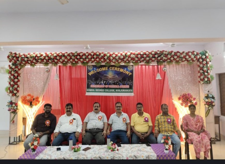 ହିନ୍ଦୋଳ ମହାବିଦ୍ୟାଳୟ ରାଜନୀତି ବିଜ୍ଞାନ ବିଭାଗର ସ୍ବାଗତ ଉତ୍ସବ,